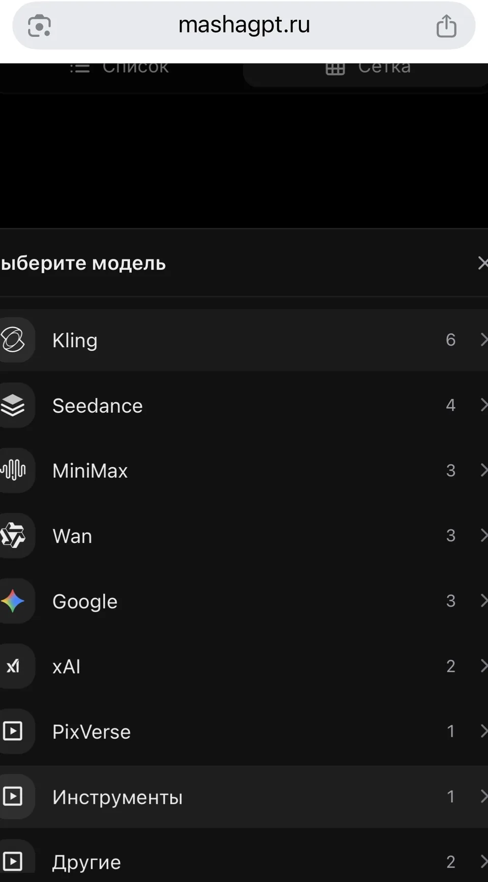 Список семейств видеомоделей MashaGPT с разделом Kling