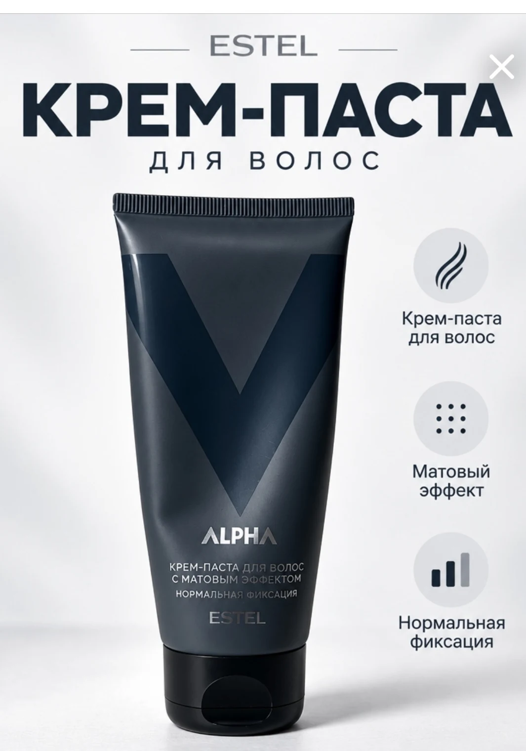 Карточка ESTEL ALPHA крем-паста для волос, созданная GPT Image 2.5 в MashaGPT