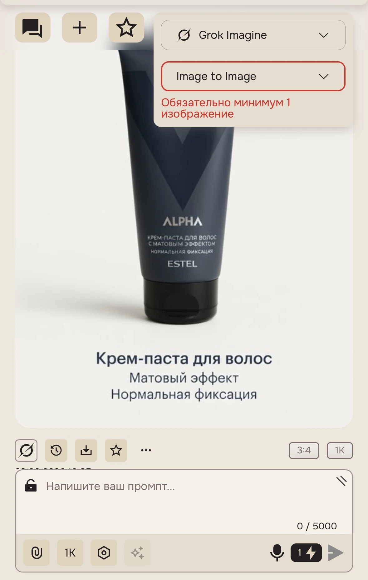 Экран SYNTX с Grok Imagine, режимом Image to Image, форматом 3:4 и ценой один токен