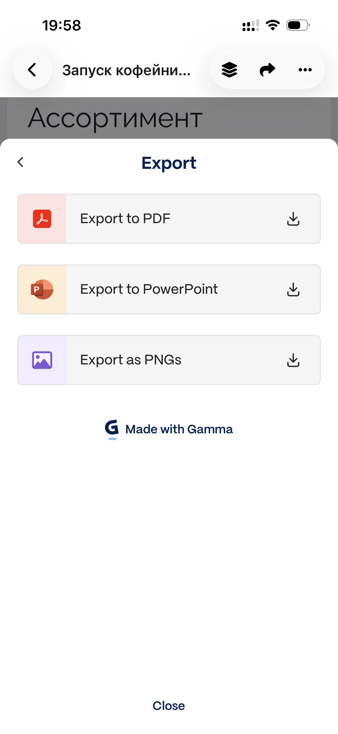 Экспорт презентации Gamma в PDF, PowerPoint и PNG