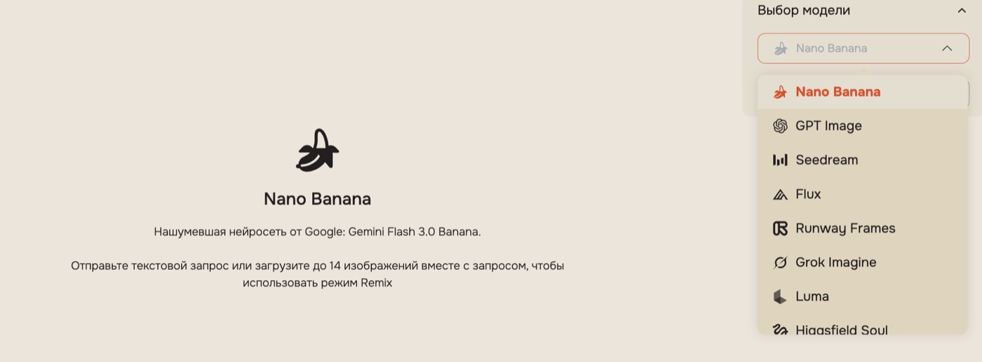 Раздел Nano Banana и список семейств генерации изображений в GPTunneL